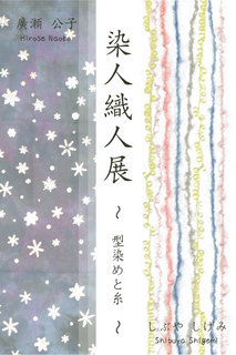2015工房展(ギャラリー悠)DM-(縦).jpg