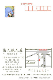 2015工房展(ギャラリー悠)DM-(表書き).jpg